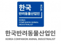 한국반려동물산업인, 반려동물 관련 사업자 대상 인증서 발급
